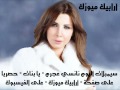 سيمبل أغنية نانسي عجرم بق الكتكوت من الألبوم القادم