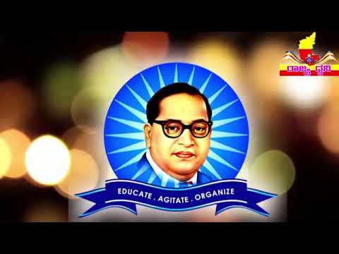 Koraga bedi ambedkaraa song