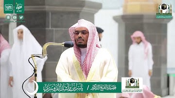صلاة التراويح ليلة ٢٤رمضان ١٤٤١ه من المسجد النبوي وتلاوة الشيخ ياسر الدوسري من سورة العنكبوت
