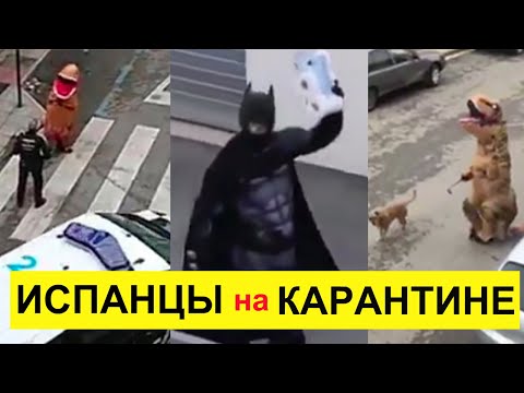 Видео: Сильные люди в Испании 2020 голосование