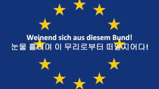 E.U National Anthem(German, Korean) chords