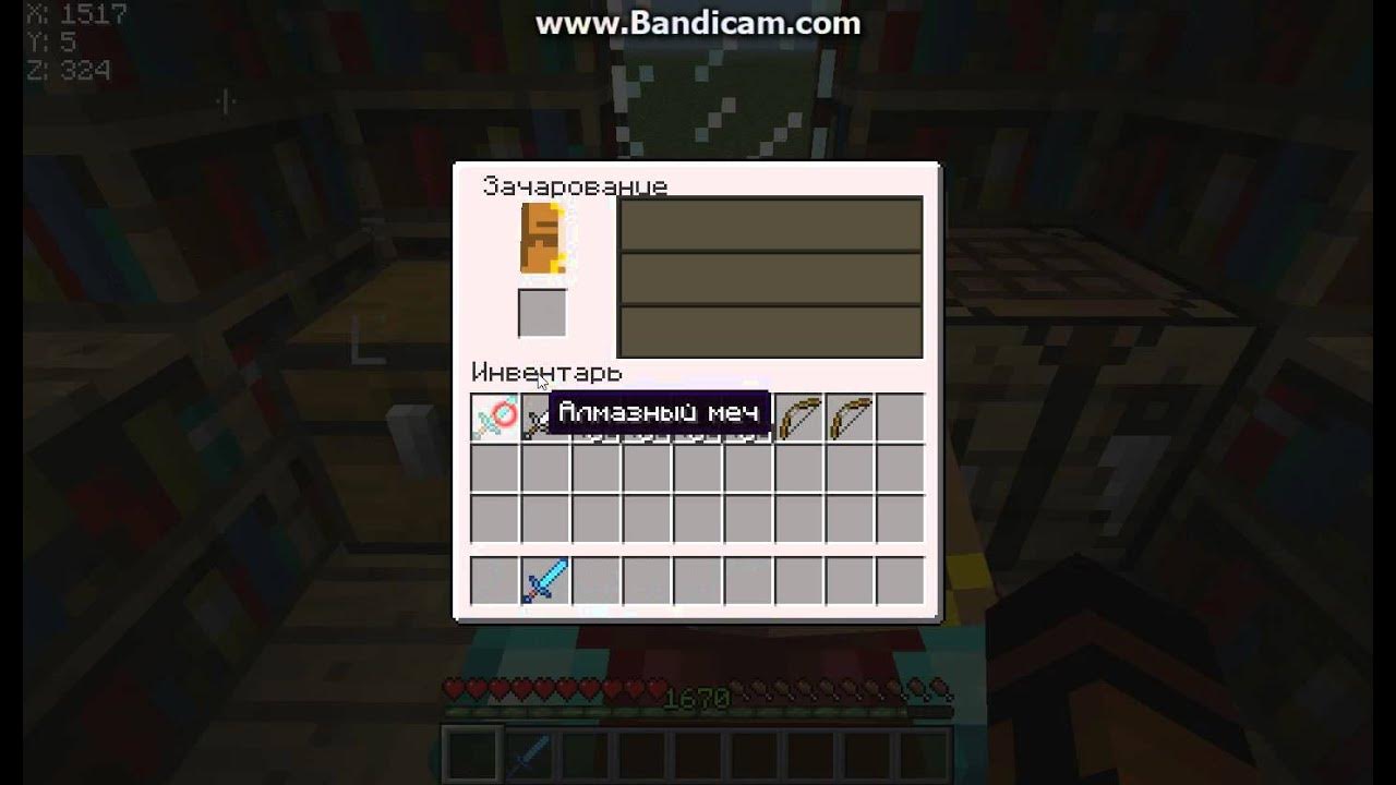 Как зачаровать наковальню. Крафт наковальни в minecraft. minecraft как пользоваться наковальней. как скрафтить наковальню в майнкрафте. наковальня в майнкрафте рецепт.