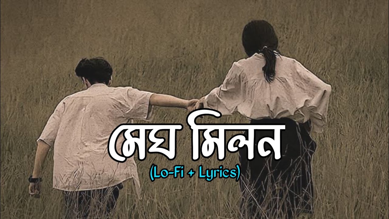 Meghomilon (Lyrics) | Tanjib Sarowar | Rangan Riddo | মেঘ মিলন | Lyrics ...