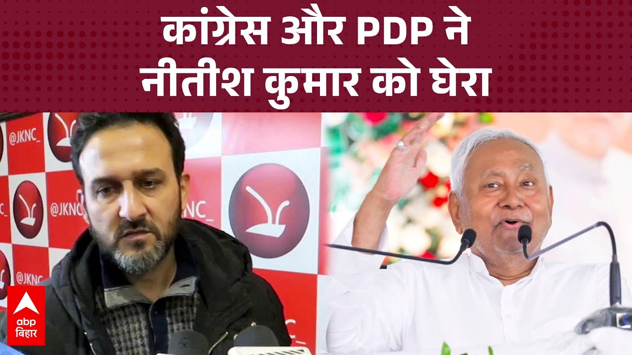 Bihar CM Nitish Kumar पर बढ़ा दबाव: Srinagar में Congress और PDP की ...