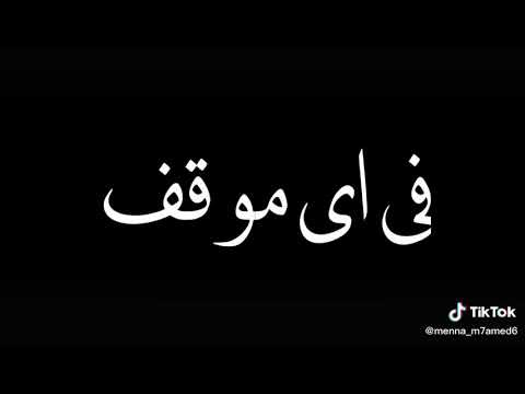 صحبى ده اللي بعتبره اخويا بوى باند