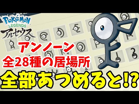 ソードシールド アンノーンノートの入手方法と効果まとめ ポケモン剣盾 攻略大百科