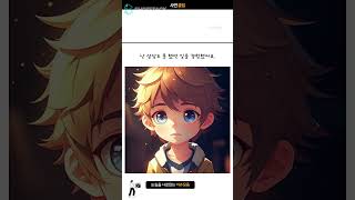친구 이모와의 위험한 비밀… 군대에서 시작된 금단의 사랑?
