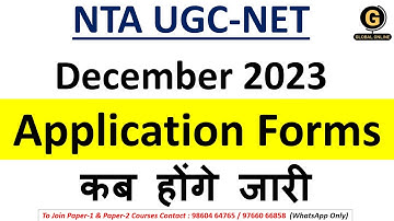 NTA UGC-NET December 2023 Online Application Forms | NET December  2023 Exam Expected Schedule