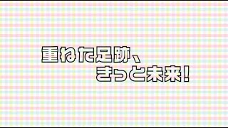 【オリジナル曲】重ねた足跡、きっと未来!feat足立レイ、重音テト