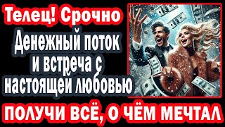 видео: Телец СРОЧНО Лови поток изобилия счастья любви. Ноябре МАРС усилит денежную энергию картинка: Телец СРОЧНО Лови поток изобилия счастья любви. Ноябре МАРС усилит денежную энергию