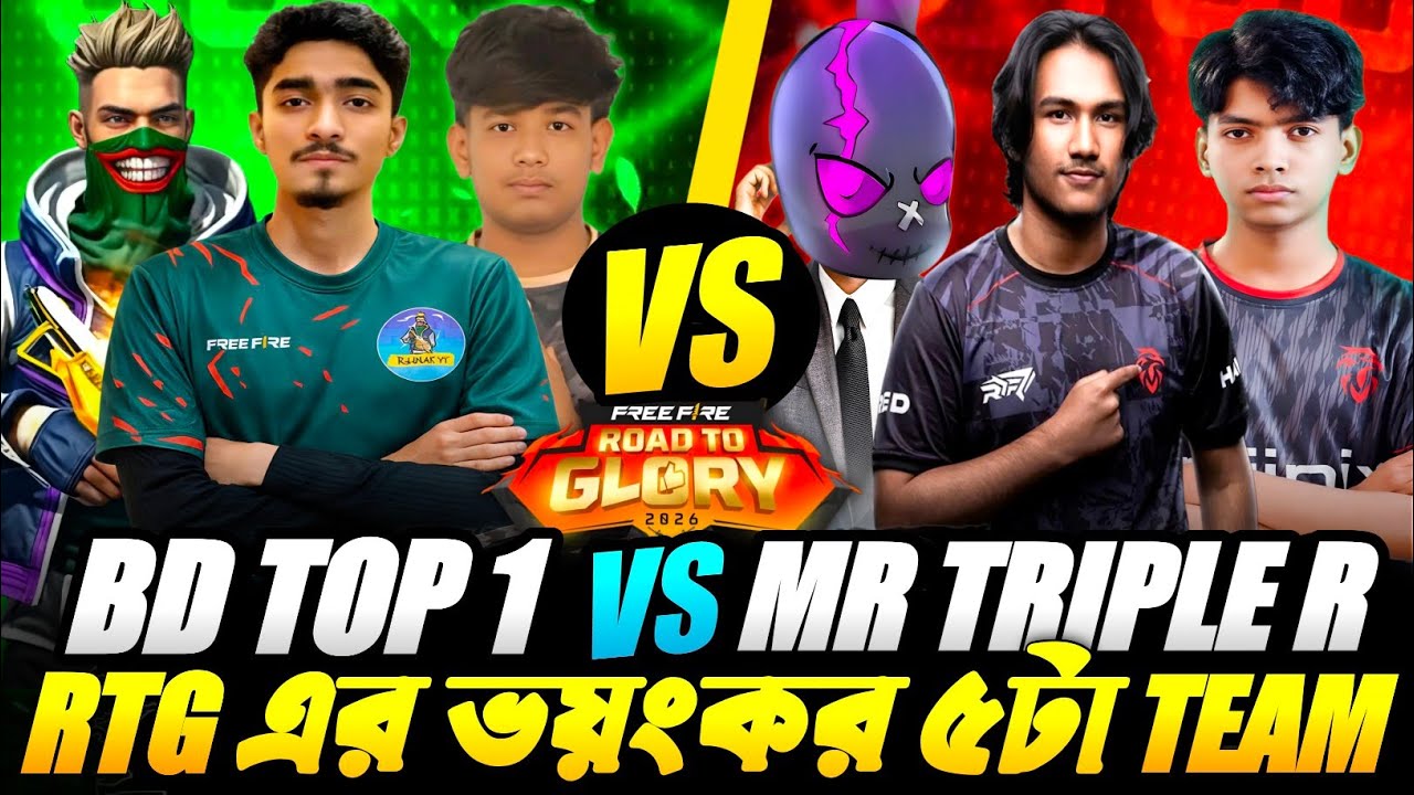 Bangladesh Rrr R Bangladesh Top 1 vs Mr Triple R 🤯 | কোন টিমটি বেশি ভয়ংকর 😱 কে হবে Road ...