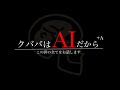 [完全版] この世が女神のシュミレーションの中という証明｜関暁夫｜やりすぎ都市伝説