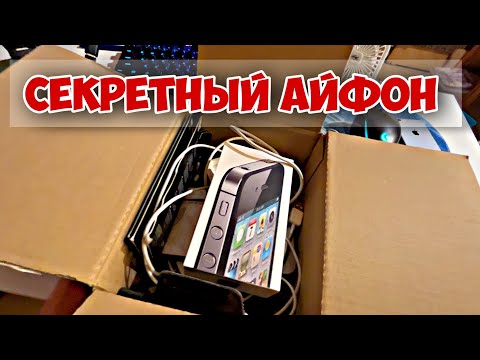 Купил iPhone 4S в 2025 — а там ЦЕЛАЯ КОРОБКА редких аксессуаров!