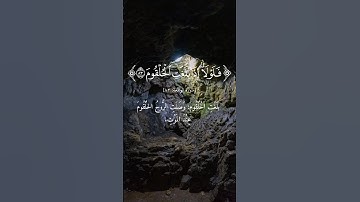 سورة الواقعة📍الآية ٨٣-٩١ بصوت ماهر المعيقلي. #اكسبلور #راحة_نفسية #قرآن #ذكر