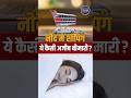 UK Woman Spends Lakhs While Asleep | Shocking ‘Sleep Shopping’ Case Goes Viral #shorts