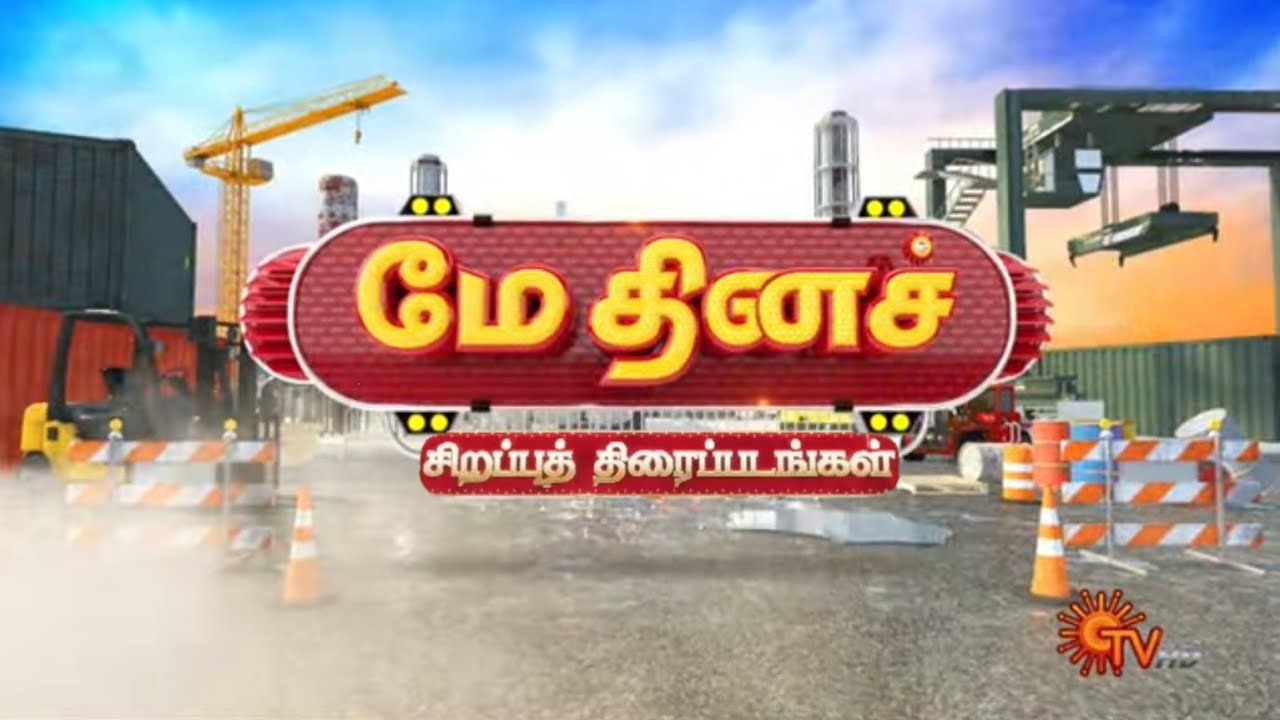 Sun Tv May 1 Spl Movies Official Promo|Thalaivar|Thala|K TV|Sun Tv|Kalaingar Tv|Smart Pictures
