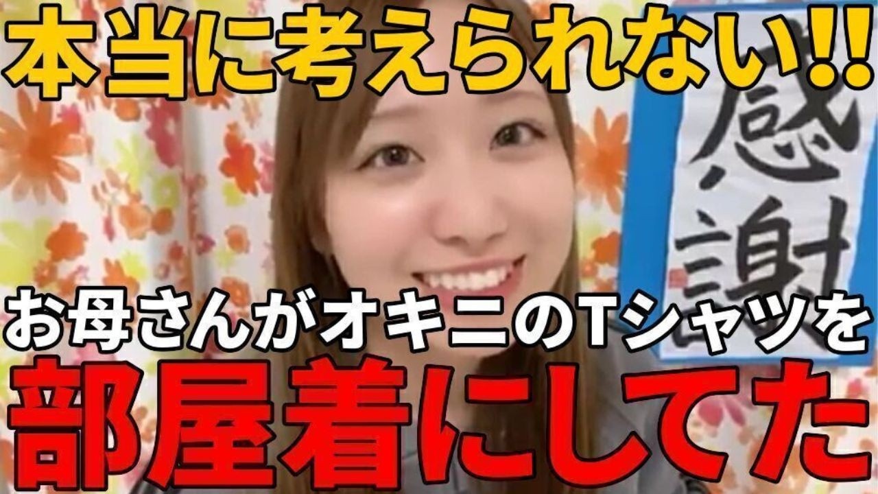 瀧脇笙古 オキニのTシャツをママが勝手に部屋着にしてておこw (イコールラブ・イコラブ)