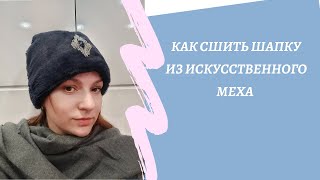 Мастер-классы по теме Работа с мехом