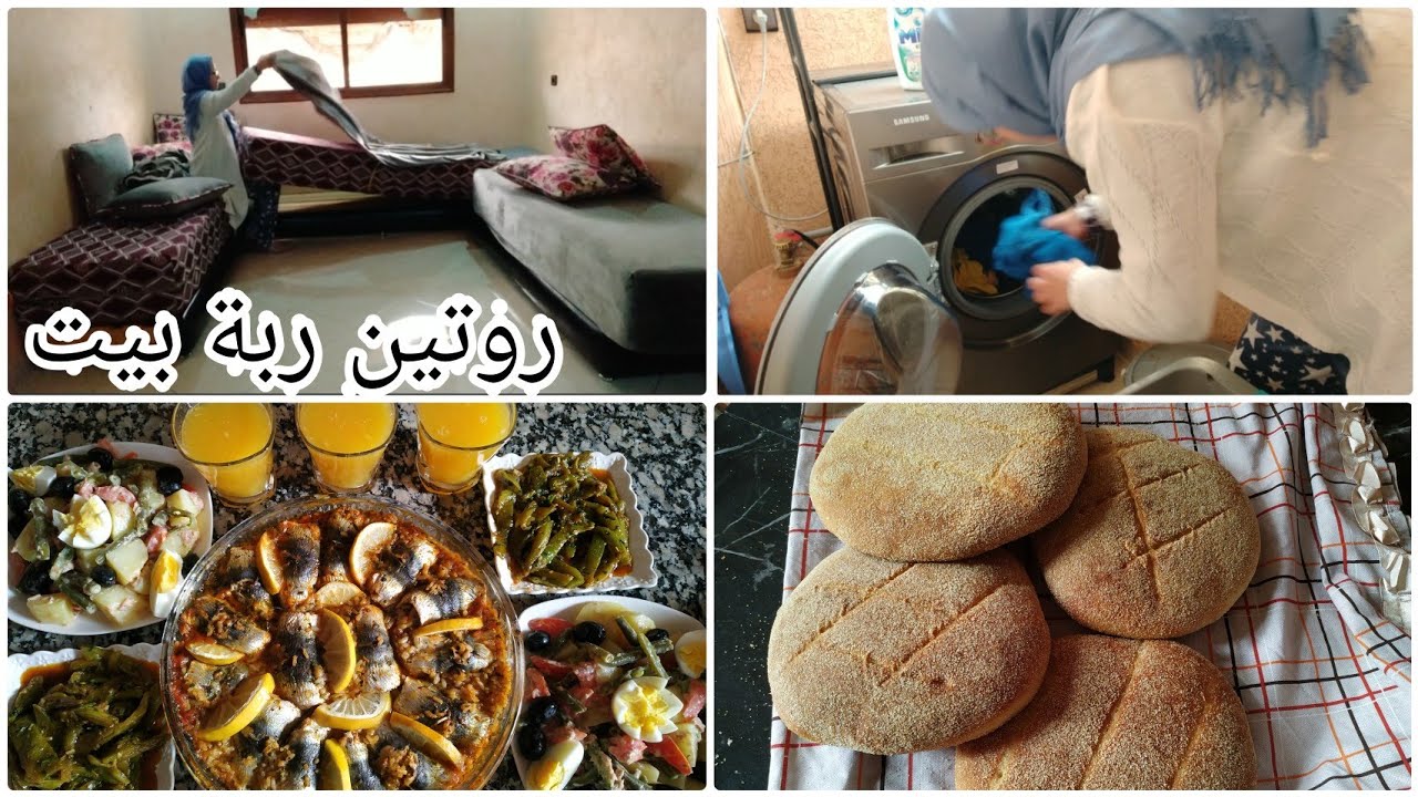 روتين صباحي نشيط كوني لالة ومولاتي ومن لقليل خرجي لكثير 💪شهيوات للغذاء ياسلام