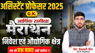 Complete Economic Survey in One Class | Assistant Professor GK Marathon Classes | GK by Sunil Sir