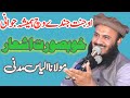 Molana ilyas madni naat 2022  o jannat jindey wech hamesha jawani  beautiful nazam  naat