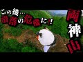 【両神山】滑落寸前の事故!激しい頭痛とけいれんに襲われ熱中症で倒れる!!!~閲覧注意~【後編】