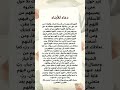 دعاء للابناء ستوريات دعاء دون صوت ساعة استجابه ادعيه مستجابة اذكار تسبيح ادعيه تحفيزية دعاء للابناء ستوريات دعاء دون صوت ساعة استجابه ادعيه مستجابة اذكار تسبيح ادعيه تحفيزية