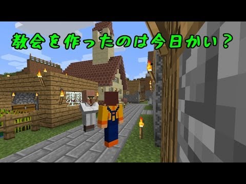 マイクラ 教会を作って遊んでみよう Q Movie Com