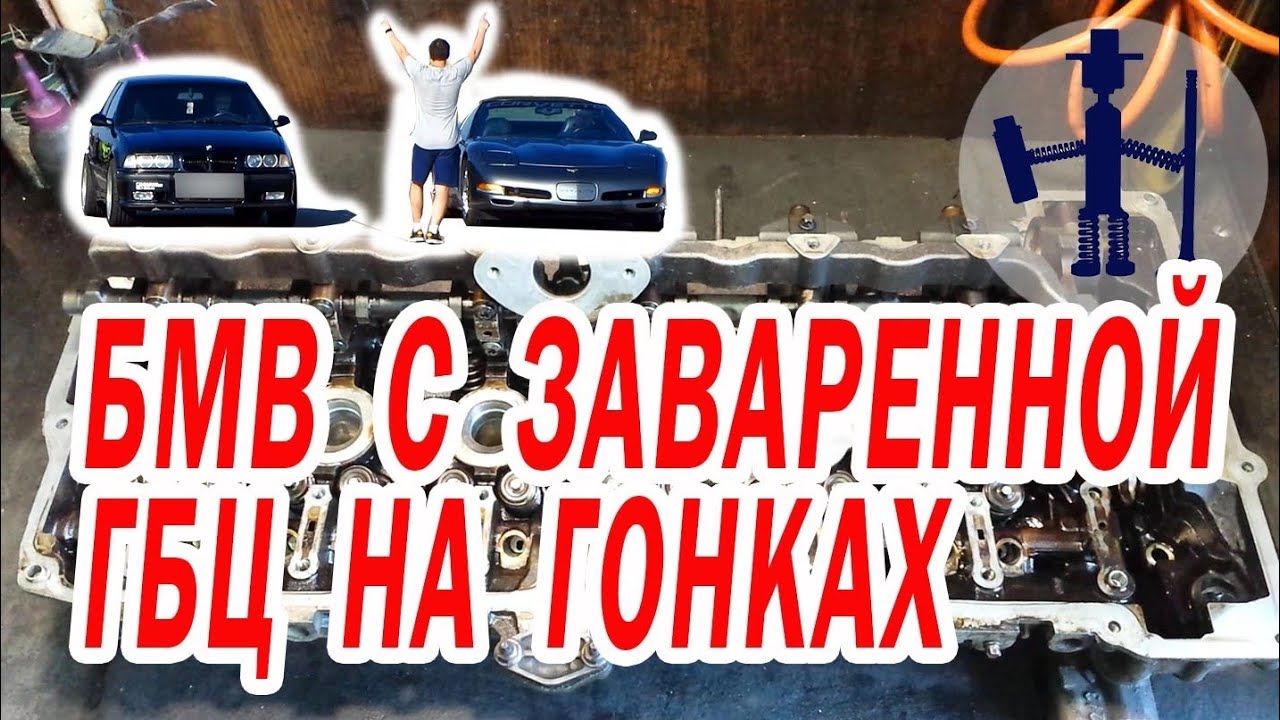 Типичная проблема ГБЦ БМВ E70 3л двс n52b25 постель распредвала ...