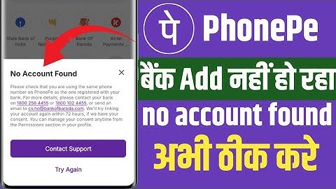 No Account Found Problem Phone Pe 2025 । Phone Pe No Account Found Problem Kaise solve Kare ।