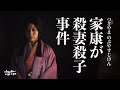 筑山殿 · 信康事件：四面環敵的織田信長，為何突然下令，誅殺家康嫡子和正室呢？戰國迷案德川家康殺妻殺子事件...#織田信長 #德川家康 #武田信玄