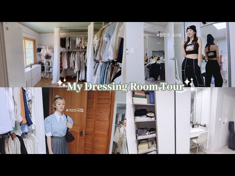 (SUB) 꿀잼보장🤣극과극 취향 자매의 옷장털기&옷 바꿔입기! 의류관리 꿀팁까지 Sisters' Dressing Room