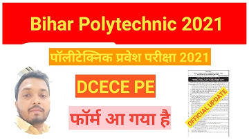 Bihar Polytechnic 2021 || Online Application फॉर्म  date जारी || DCECE BIHAR OFFICIAL UPDATE