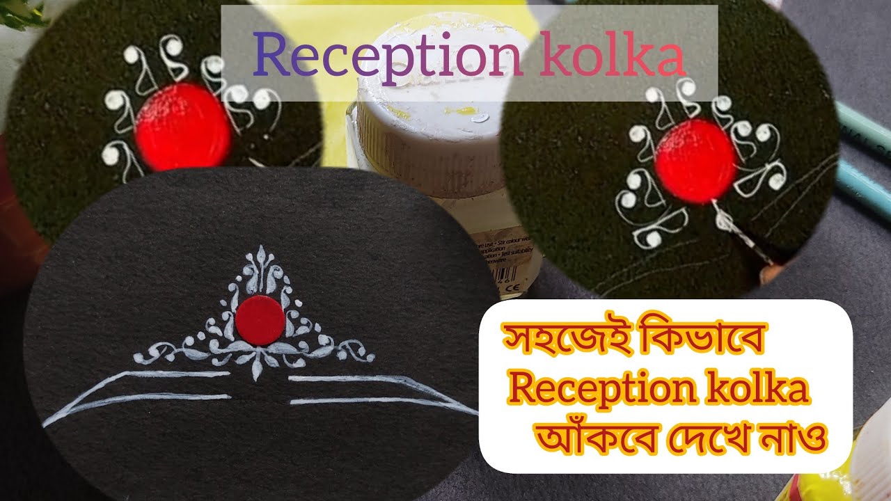 Beautiful & easy reception kolka design//Simple reception kolka design