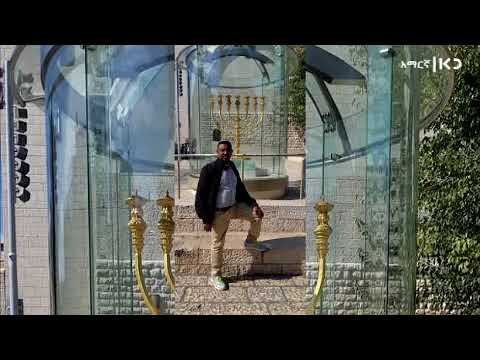 በኢትዮጵያ ጎንደር ከተማ በሰው እጅ ተገድሏል ተብሎ የሚጠረጠረው ጀግኔ ባዜ ጉዳይ