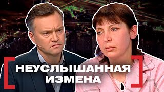 видео: НЕУСЛЫШАННАЯ ИЗМЕНА. Касается каждого картинка: НЕУСЛЫШАННАЯ ИЗМЕНА. Касается каждого