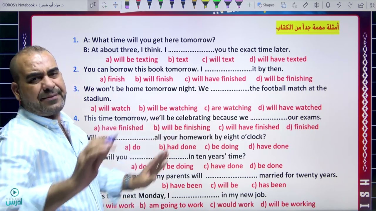 ازمنة المستقبل ( المستقبل المستمر والمستقبل التام ) مع اسئلة وزارية - الدكتور مراد أبو شعيرة