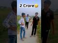 😅2 Crore🤣#viral #youtubeshorts #fun #comedy#funny#trending#shortvideo