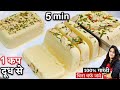 सिर्फ 1कप दूध से बनाये 1दम क्रीमी बजार जैसीआइसक्रीम नयी ट्रिक| Soft Custard Vanilla Ice Cream Recipe