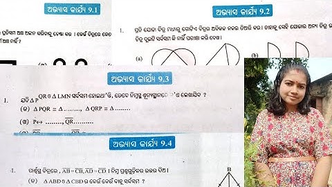Class 7 math, Exercise 9.1, Exercise 9.2, Exercise9.3, Exercise 9.4, Odia medium