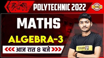 Polytechnic Exam 2022 | Algebra |Part-3| Maths For Polytechnic Exam | By Manak Sir