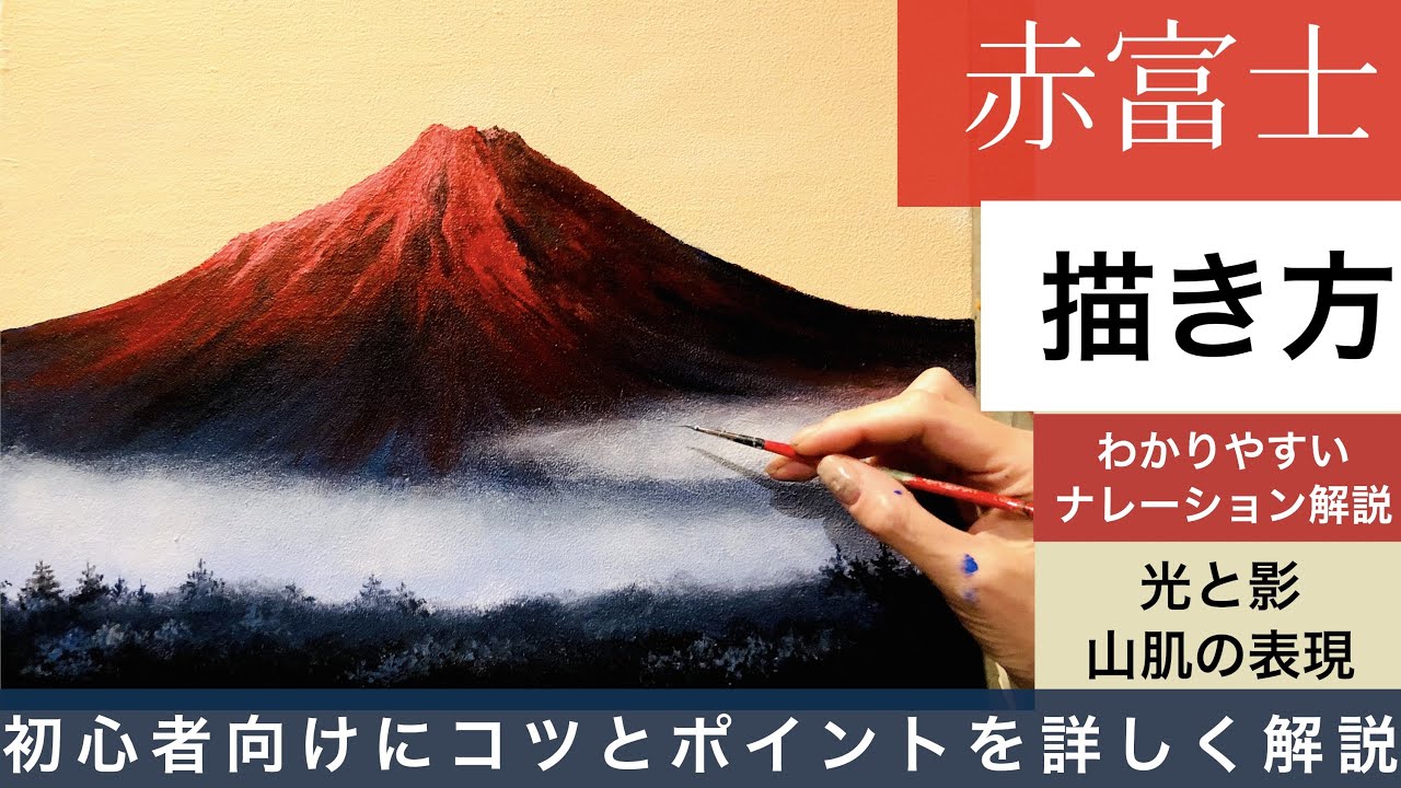 メラニー 赤富士 富士山バージョン - ぬいぐるみ