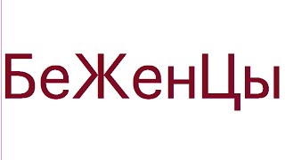 Беженцы в Европе и в Австралии, Кто решает, сколько их должно быть?