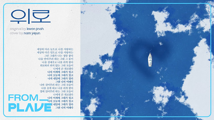 [From. PLAVE] 예준 - 위로 (원곡 : 권진아)