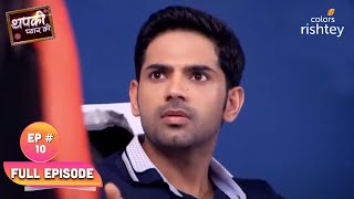 Thapki ने पी Dhruv की कॉफ़ी! | Thapki Pyaar Ki | थपकी प्यार की | Full Episode | Ep. 10