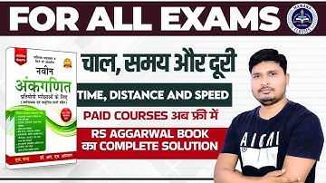 RS Aggarwal Maths (हिंदी में ) || Time and Distance (समय और दूरी) By Sunil Sir