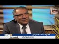 لقاء مع الفريق سعد العبيدي و اسرار مرحلة مهمه من تاريخ العراق في شهادات للتاريخ تقديم د.حميد عبدالله