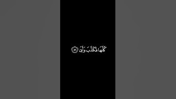 کرومات قرانـ ـ قران شاشة سوداء ـ سورة طه ـ  أحمد خضر