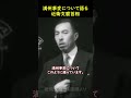 満州事変について語る近衛文麿