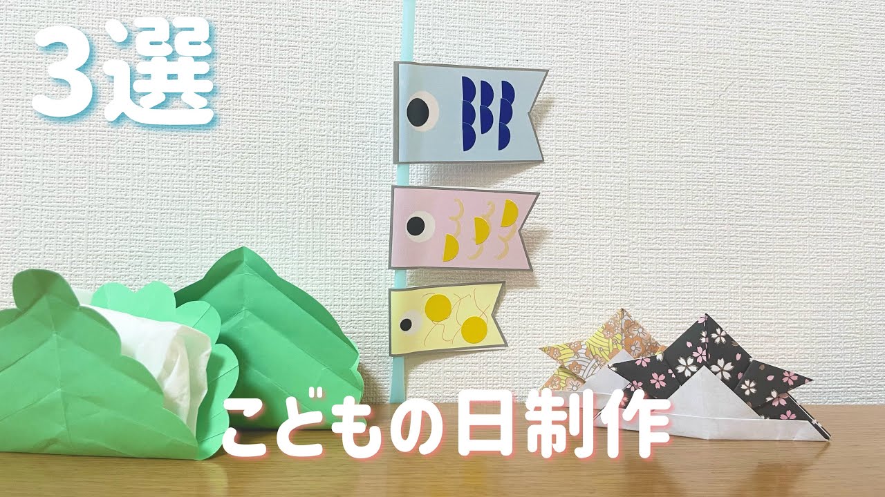 子供の作品 YouTube